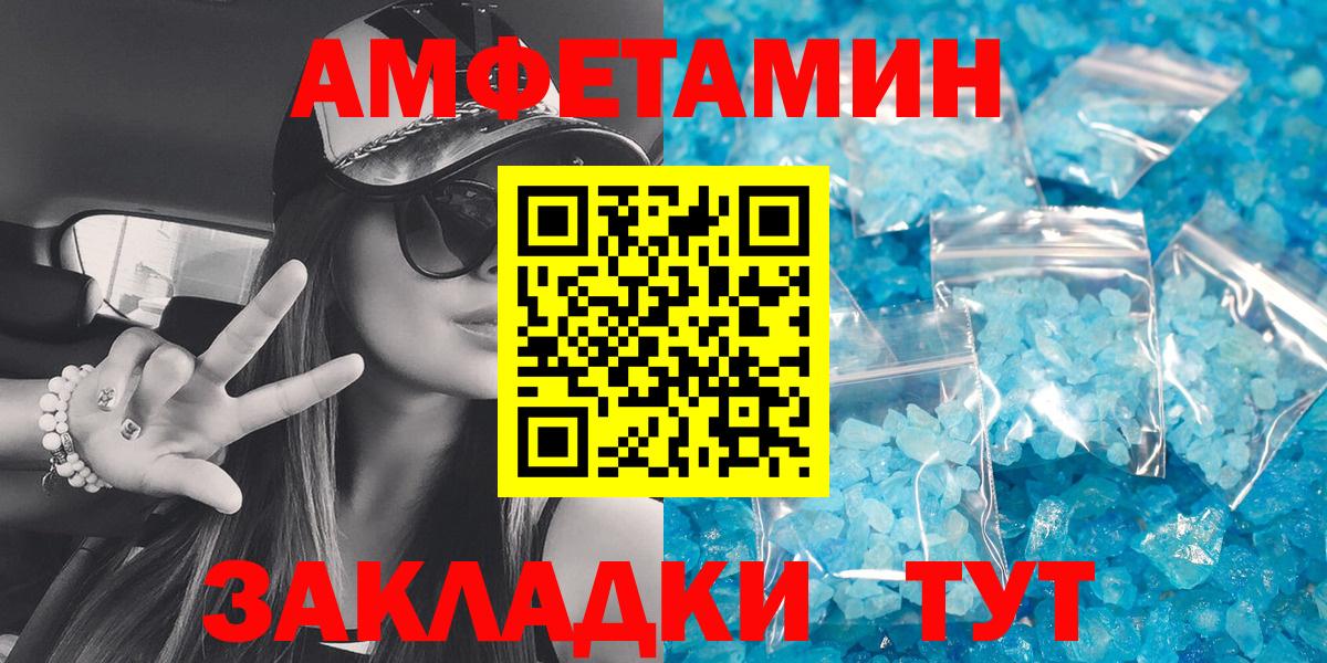 АМФ VHQ  АМФЕТАМИН  Троицк  Вход с VPN 
