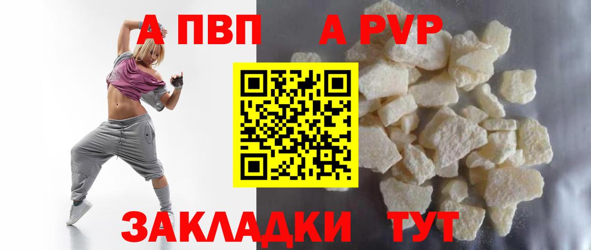 А ПВП VHQ Троицк