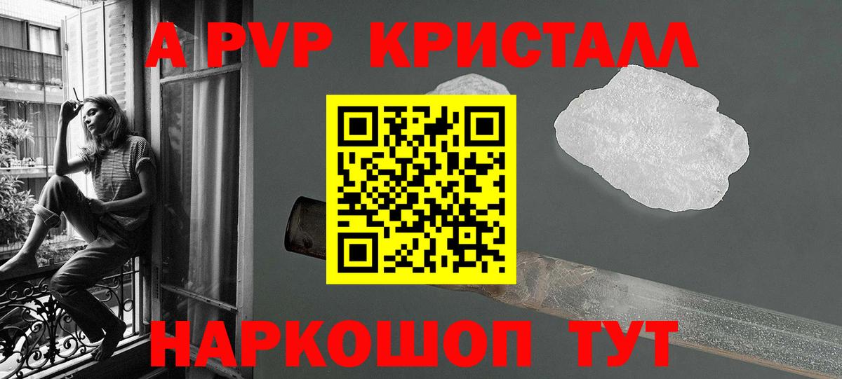 А ПВП крисы CK  Вход с VPN  Alfa_PVP  Alfa_PVP крисы CK  Alpha PVP Crystall  Троицк 