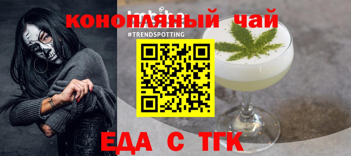 Cannafood конопля  Вход с VPN  Троицк 