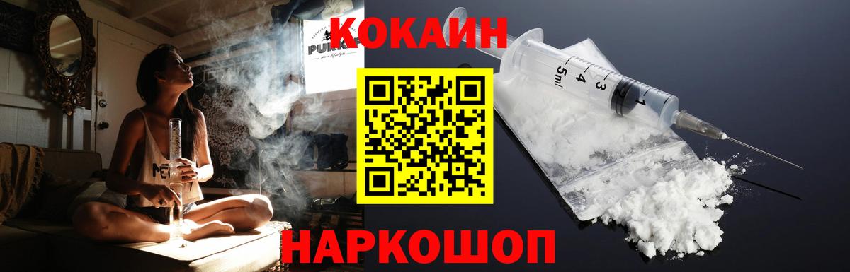 Троицк  Кокаин 97%  Вход с VPN 