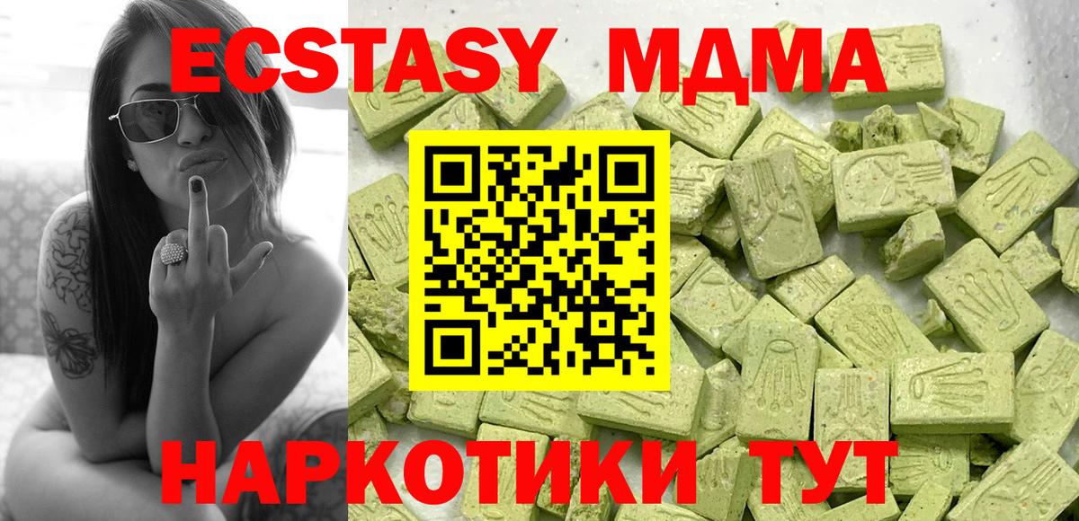 Ecstasy диски Троицк