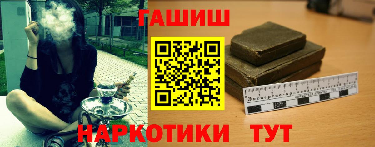 ГАШ 40% ТГК  Гашиш hashish  ГАШ  Троицк  Вход с VPN 