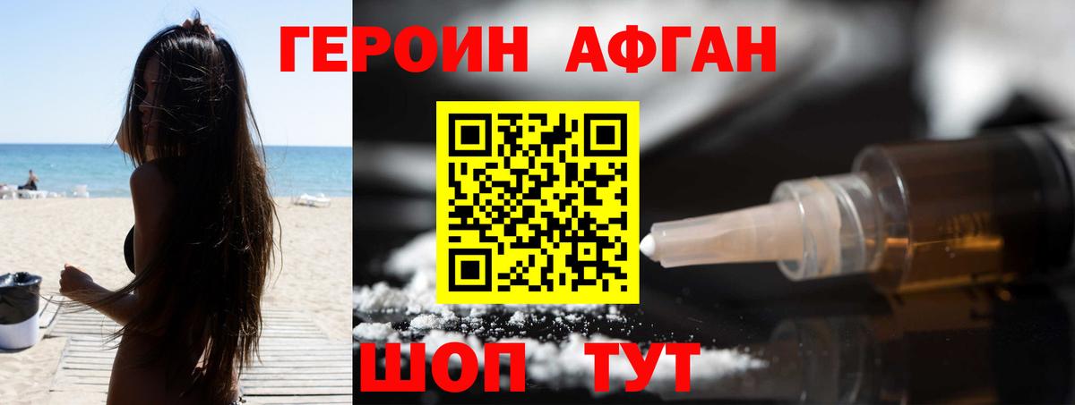 ГЕРОИН  Вход с VPN  Троицк  Героин герыч 