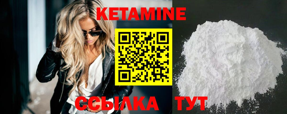 Троицк  КЕТАМИН ketamine  Вход с VPN 