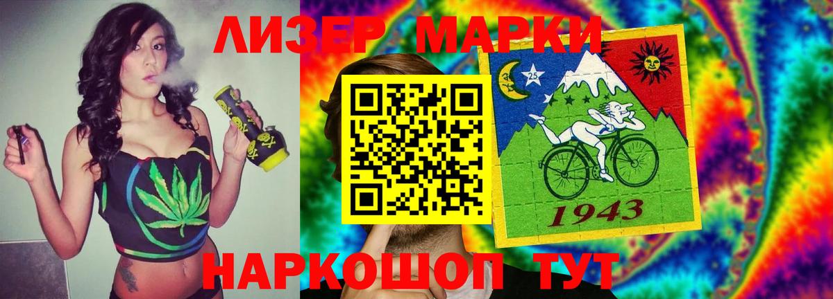 Лсд 25 экстази  ЛСД экстази кислота  Вход с VPN  Троицк    маркетплейс  LSD-25 экстази кислота 