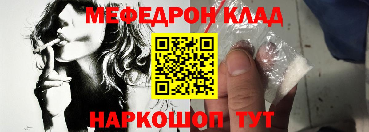 купить  сайты  Меф  МЯУ-МЯУ 4 MMC  Троицк  Вход с VPN  МЯУ-МЯУ mephedrone 