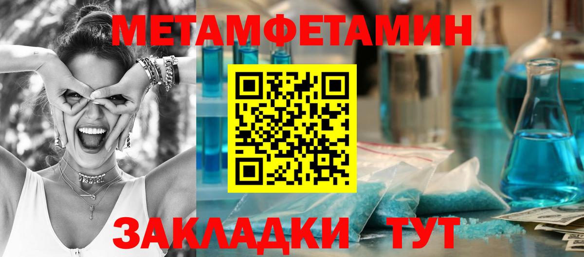 Троицк  Первитин винт  Первитин винт  Вход с VPN 