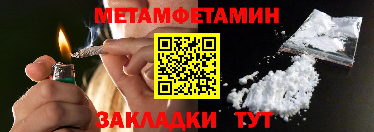 Первитин кристалл Троицк